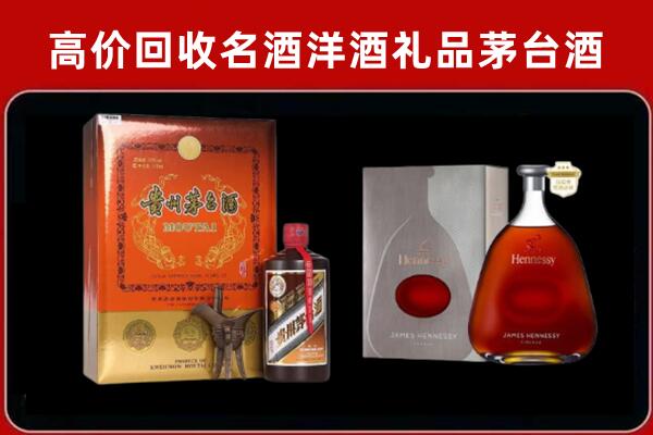 拜泉县回收轩尼诗